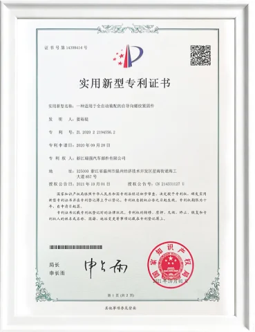 一种适用于全自动装配的自导向螺纹紧固件