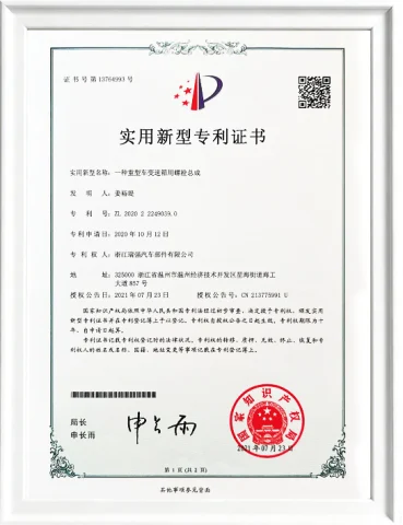 一种重型车变速箱用螺栓总成
