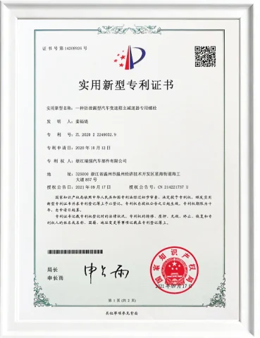 一种防泄漏型汽车变速箱主减速器专用螺栓