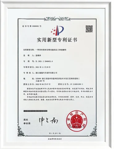 一种具有密封自锁功能的法兰焊接螺母
