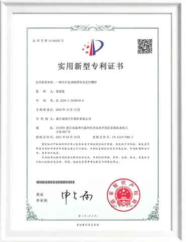 一种汽车发动机用导向定位螺栓