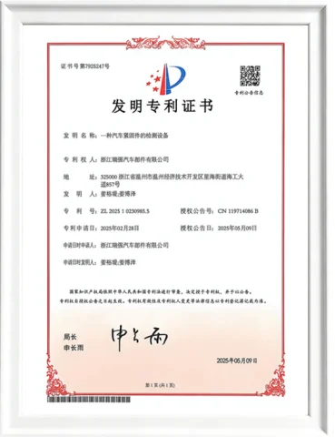 一种汽车紧固件的检测设备