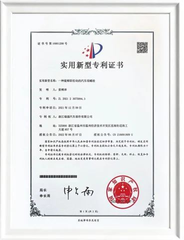 一种能够防松动的汽车用螺栓