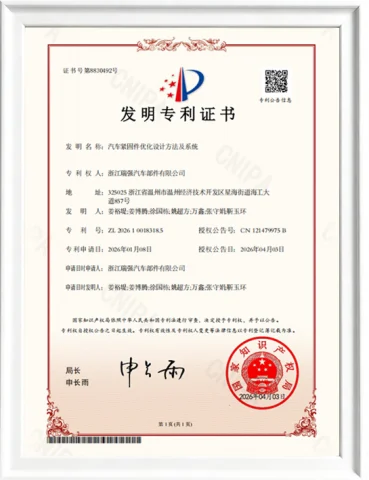汽车紧固件优化设计方法及系统