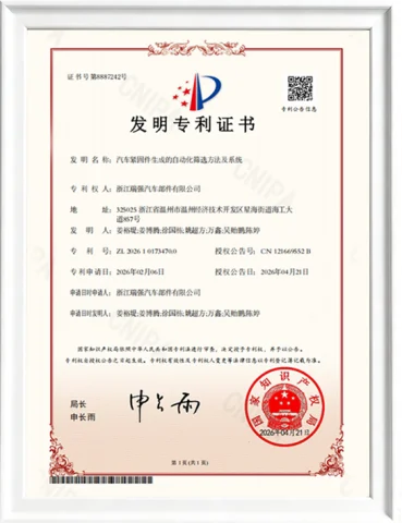汽车紧固件生成的自动化筛选方法及系统